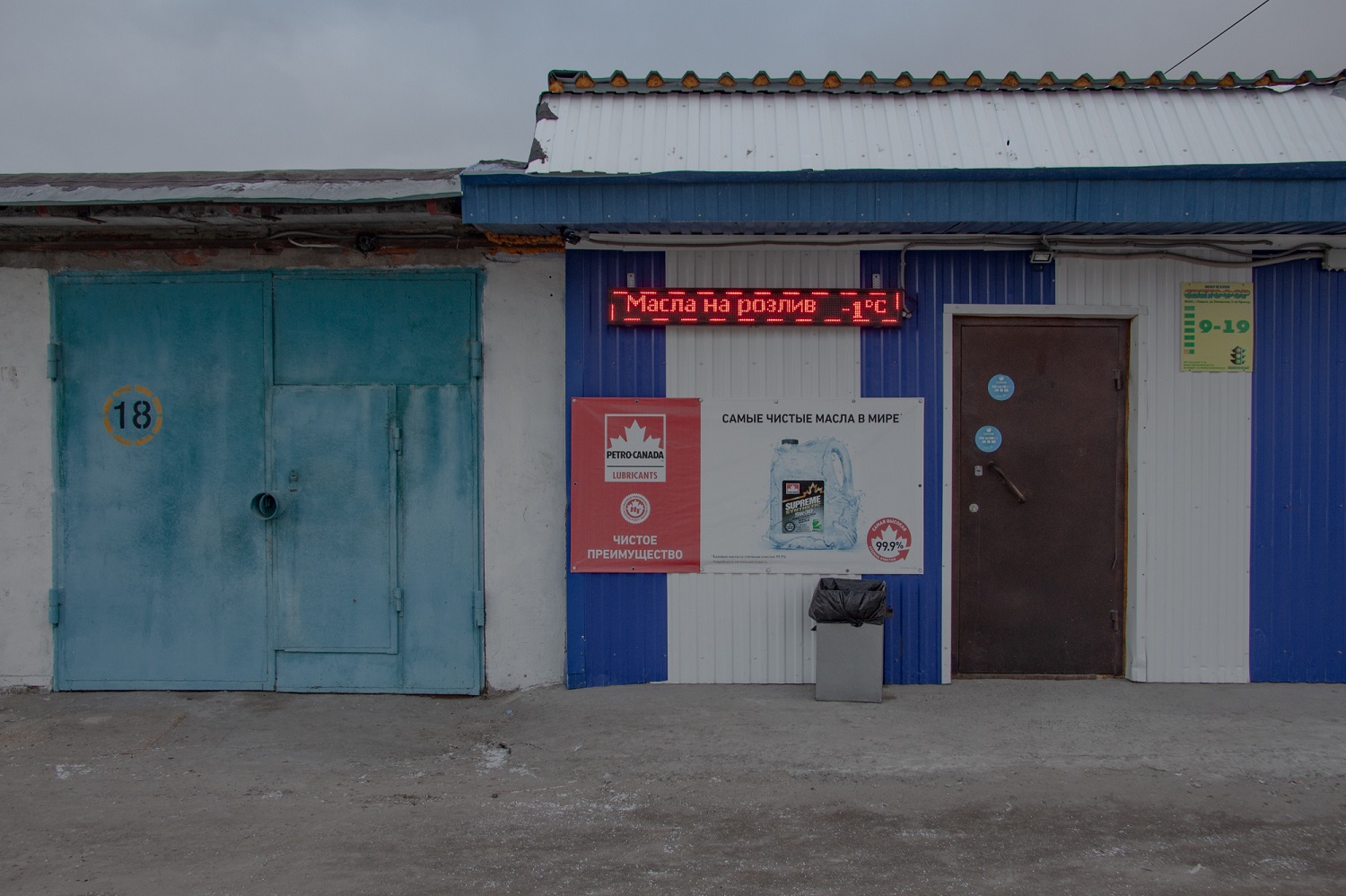 Laden für Motorenöle in zwei umgebauten Garagen / Foto © Oksana Ozgur