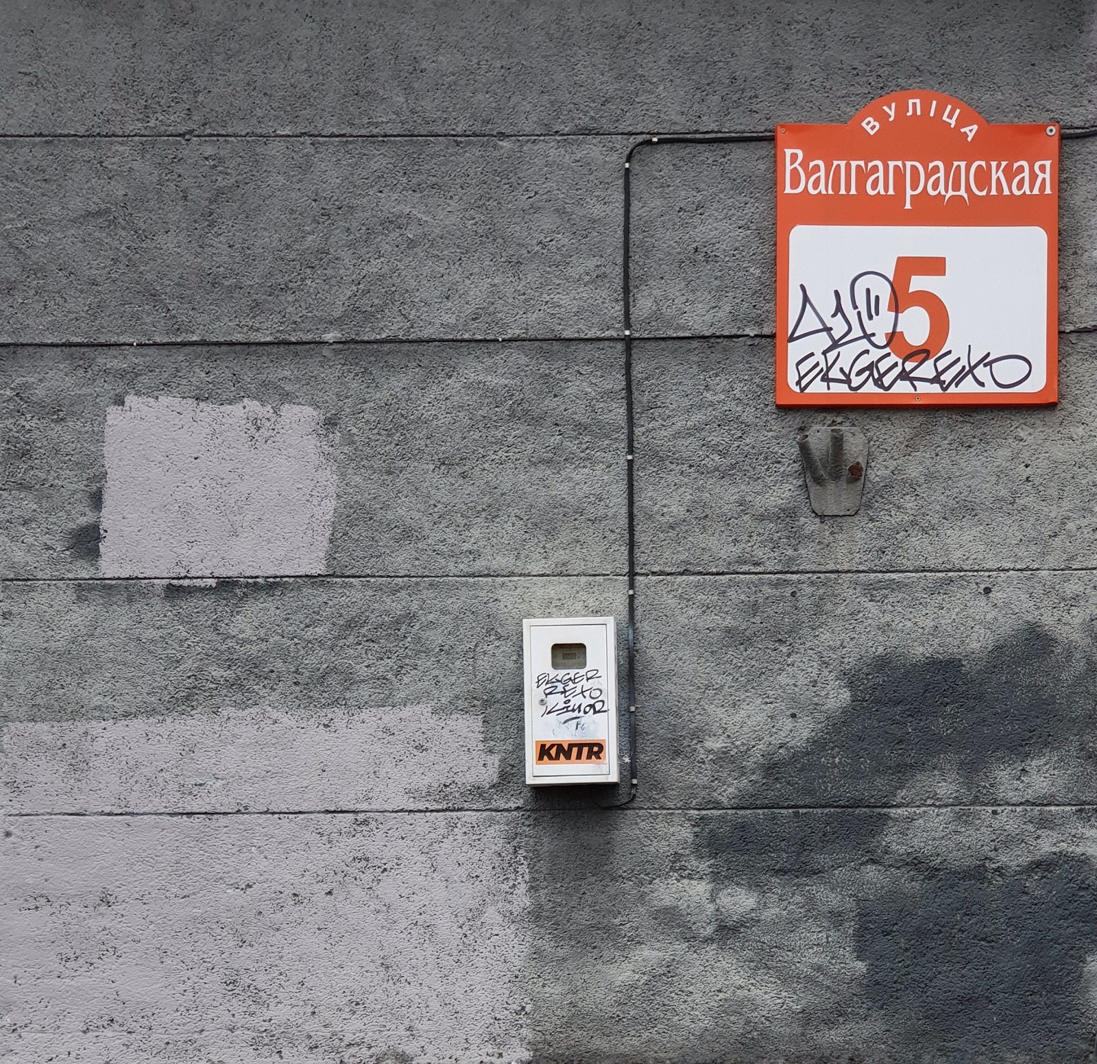 Street Art / Foto © Malyavko